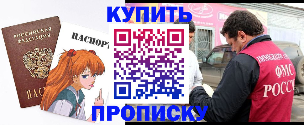 где прописаться в Касимове