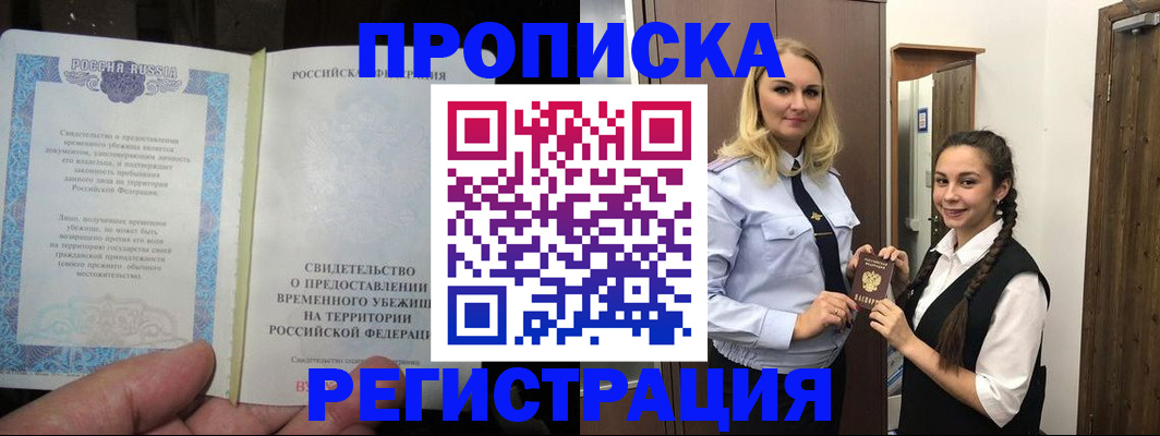 временная регистрация для школы в Касимове