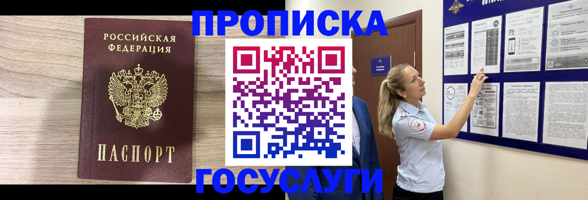 временная регистрация гарантия в Касимове